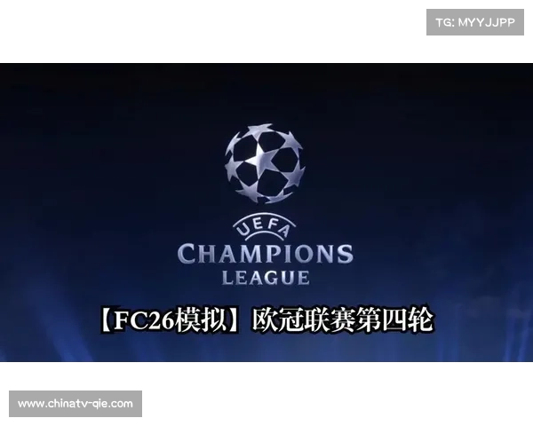 欧冠联赛第四轮比赛将在11月5日至6日激烈展开多场精彩对决